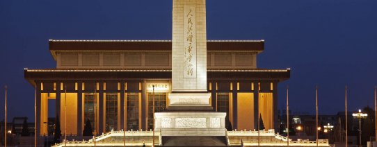 cn, beijing, tiananmenplein, the chairman mao memorial hall.jpg