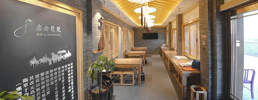 china, datong, pipa inn, restaurant.jpg