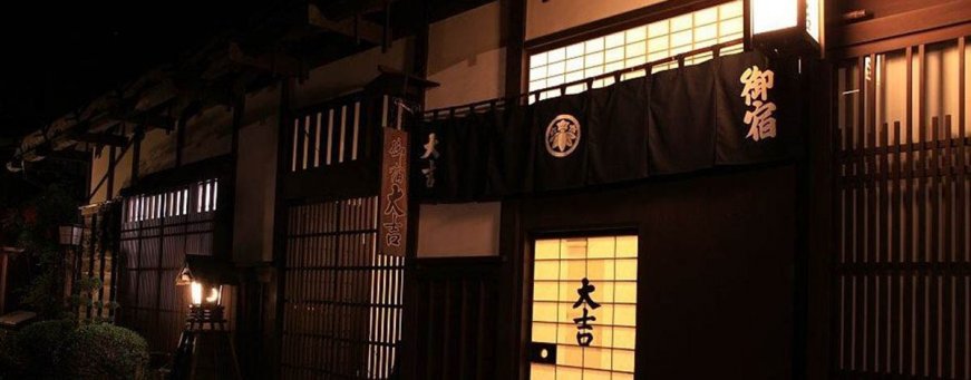 jp, tsumago, onyado daikichi (3).jpg