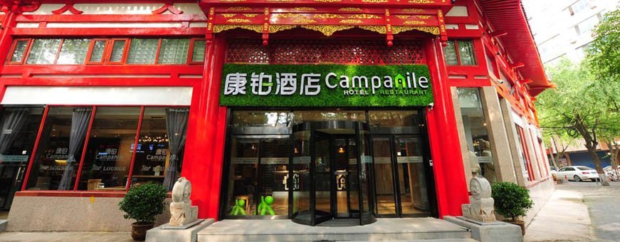 cn, xian, camapanile hotel bell tower, ingang.jpg